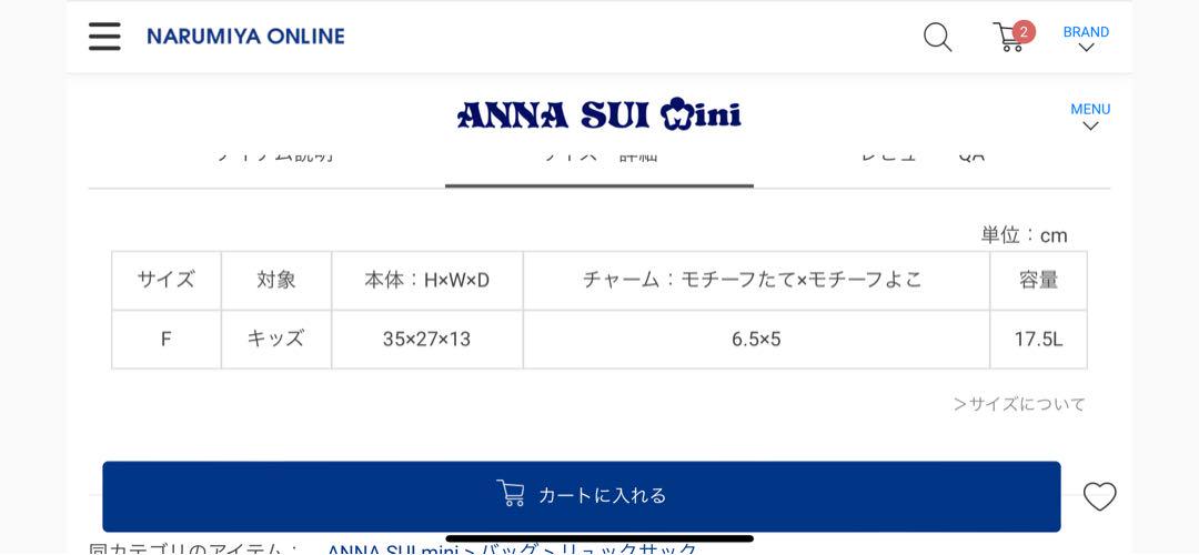 アナスイミニ　新品　ねこ　リュック　リュックサック