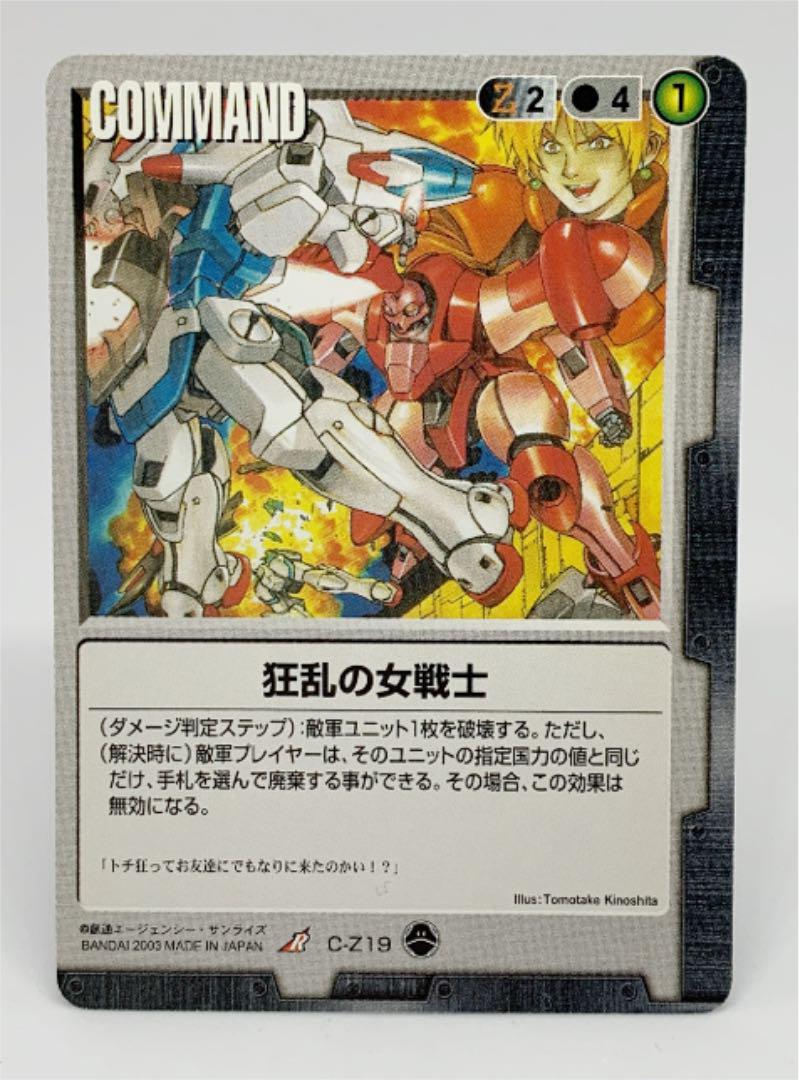ガンダムウォー 狂乱の女戦士 メルカリ