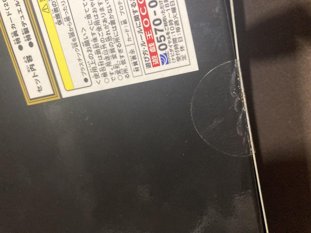 特価品⭐︎遊戯王 20th ANNIVERSARY SET +おまけガールセット