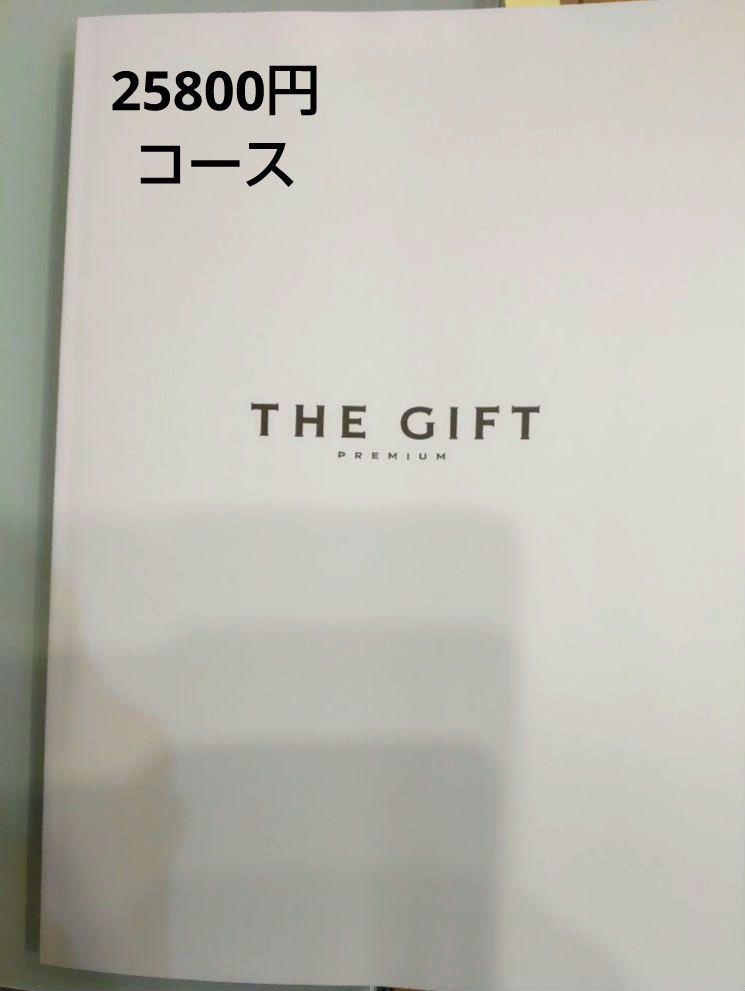 カタログギフト S-BEOシエル THE GIFT