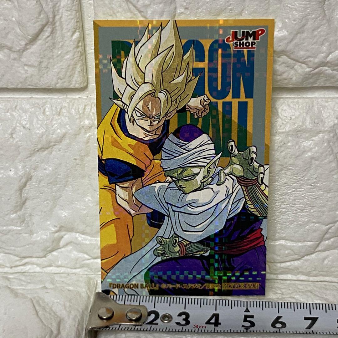 購入特典 】ジャンプショップ ドラゴンボール ホログラムステッカー