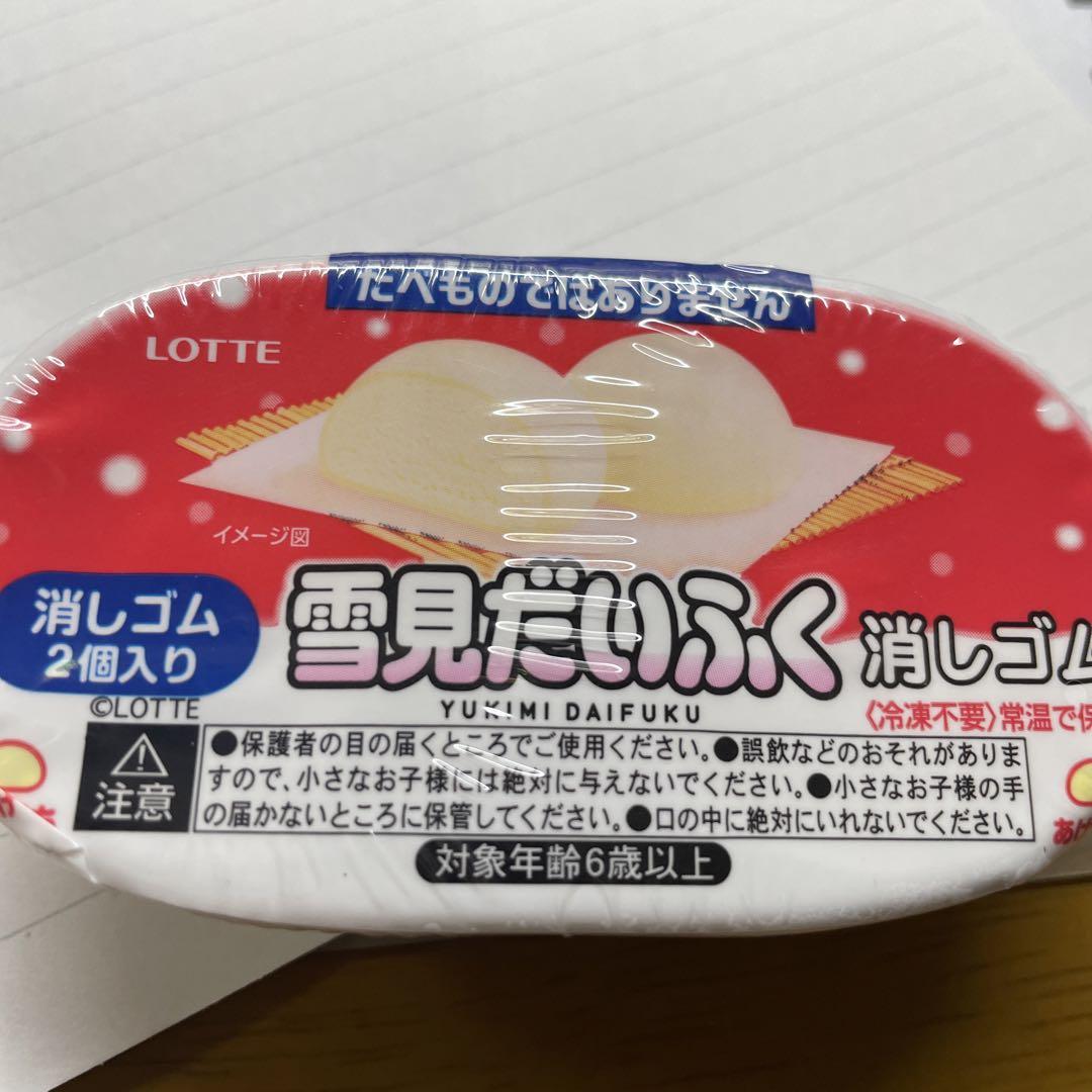 消しゴム