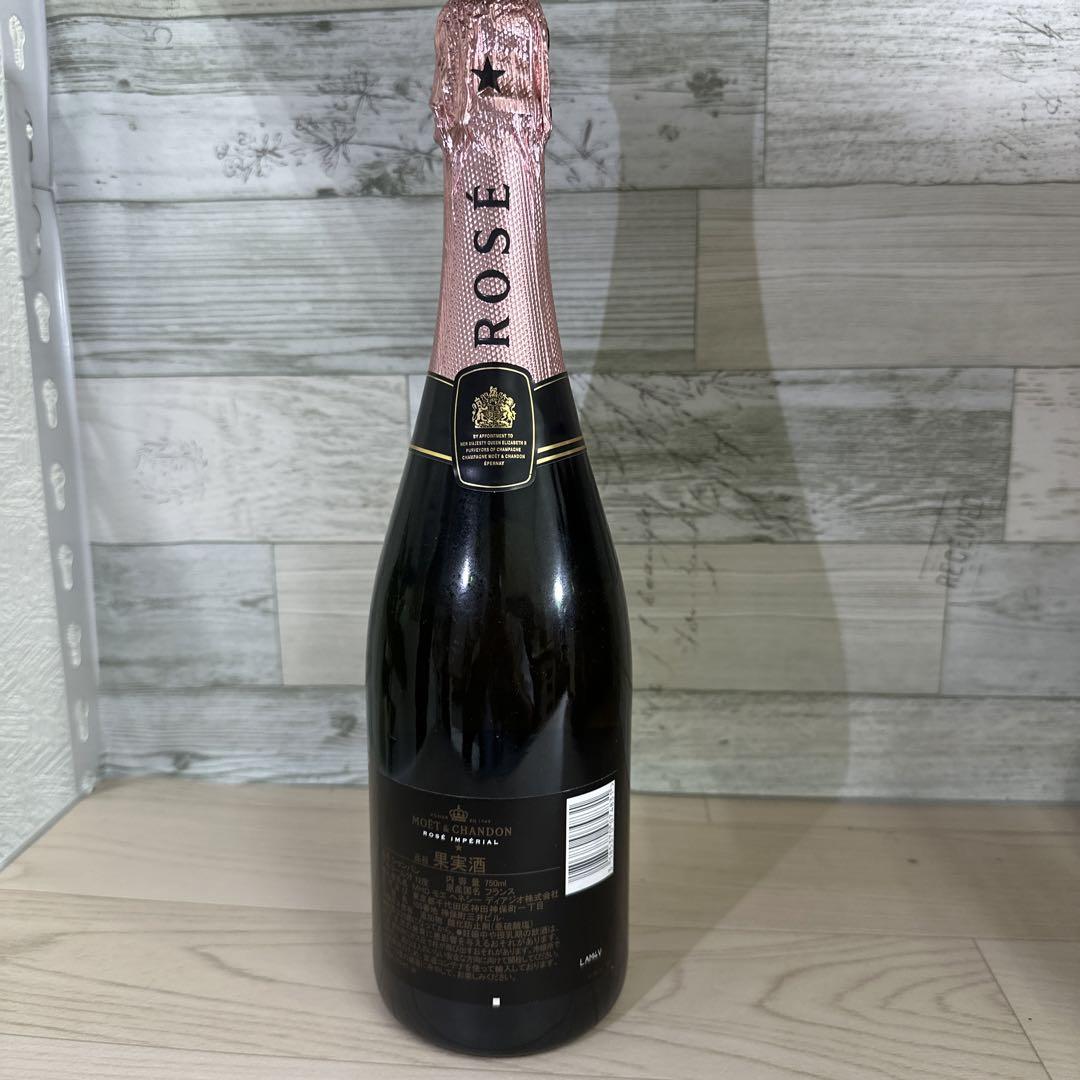 【KL】モエ シャンドン ロゼ アンペリアル 750ml