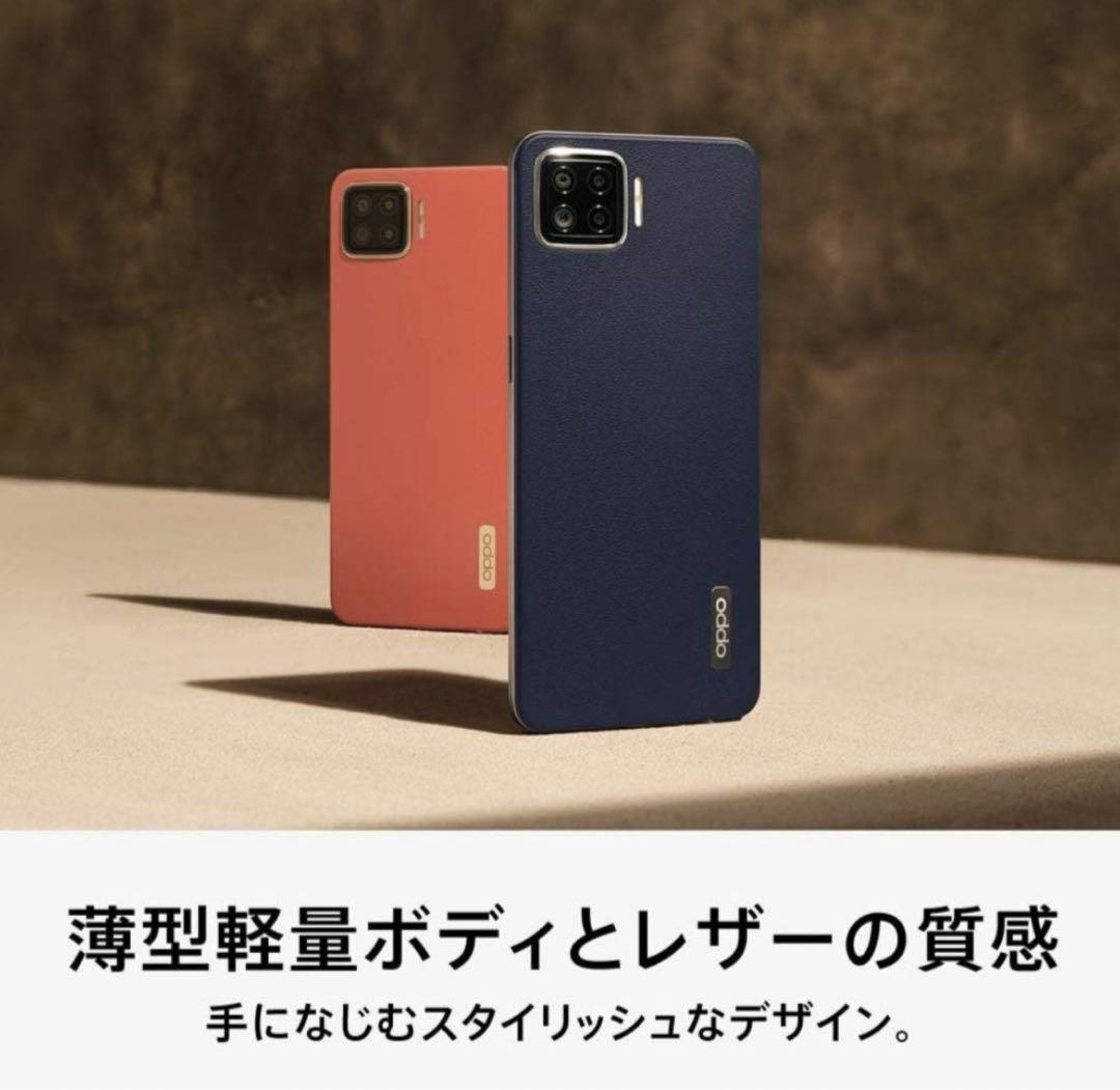 桜様【箱無し】OPPO A73 ダイナミック オレンジ 64GB