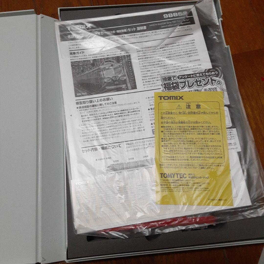 トミックス名鉄パノラマカー トミックス名鉄パノラマカー