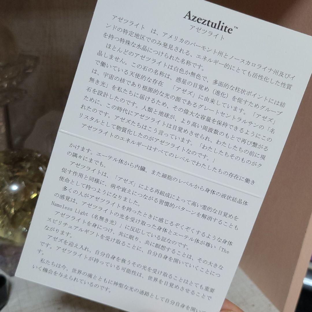 アゼツライト スフィア 1aST8-m41400416721 国産爆買い