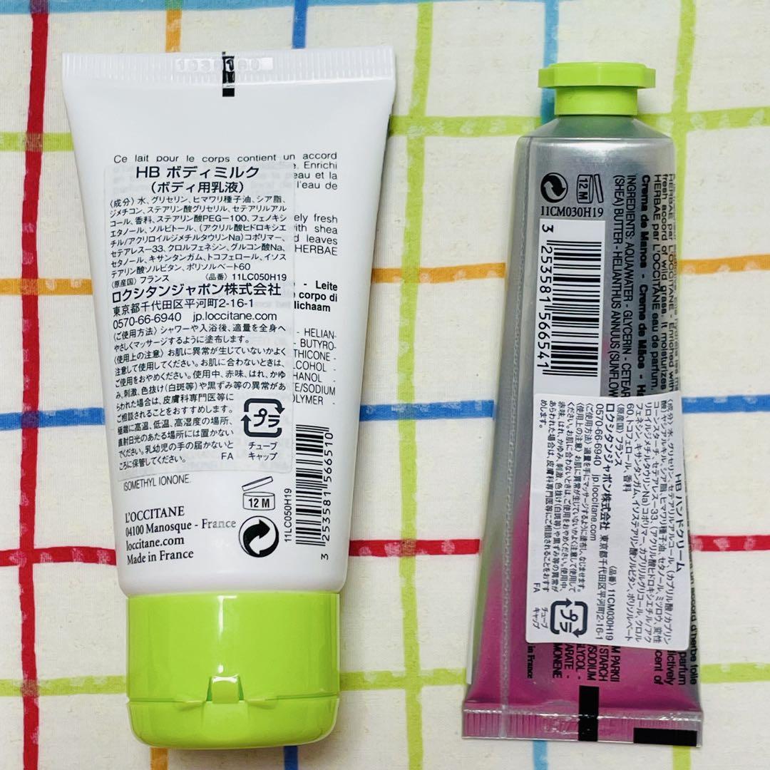 HERBAE par LOCCITANE ハンドクリーム&ボディミルク セット