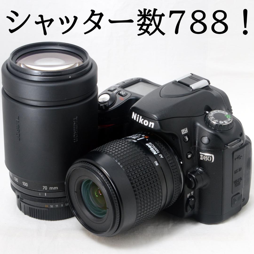 ★極上美品★Nikon ニコン D80 300mmダブルズーム★ショット数788