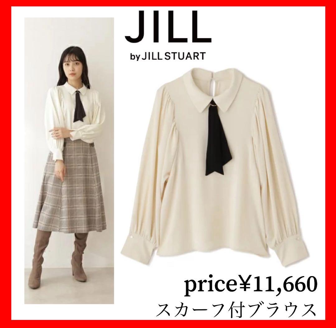 JILL by JILL STUART ✨スカーフ付ブラウス ホワイト