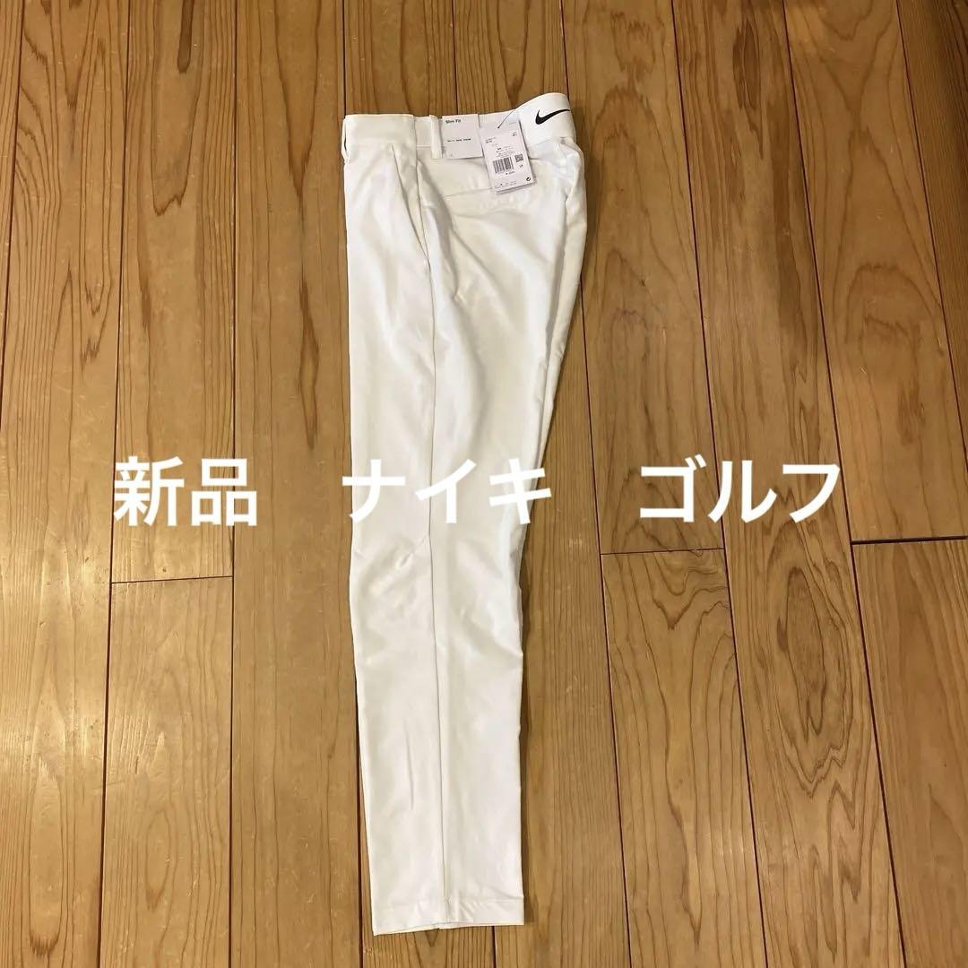 Nike ゴルフ　ホワイトパンツ