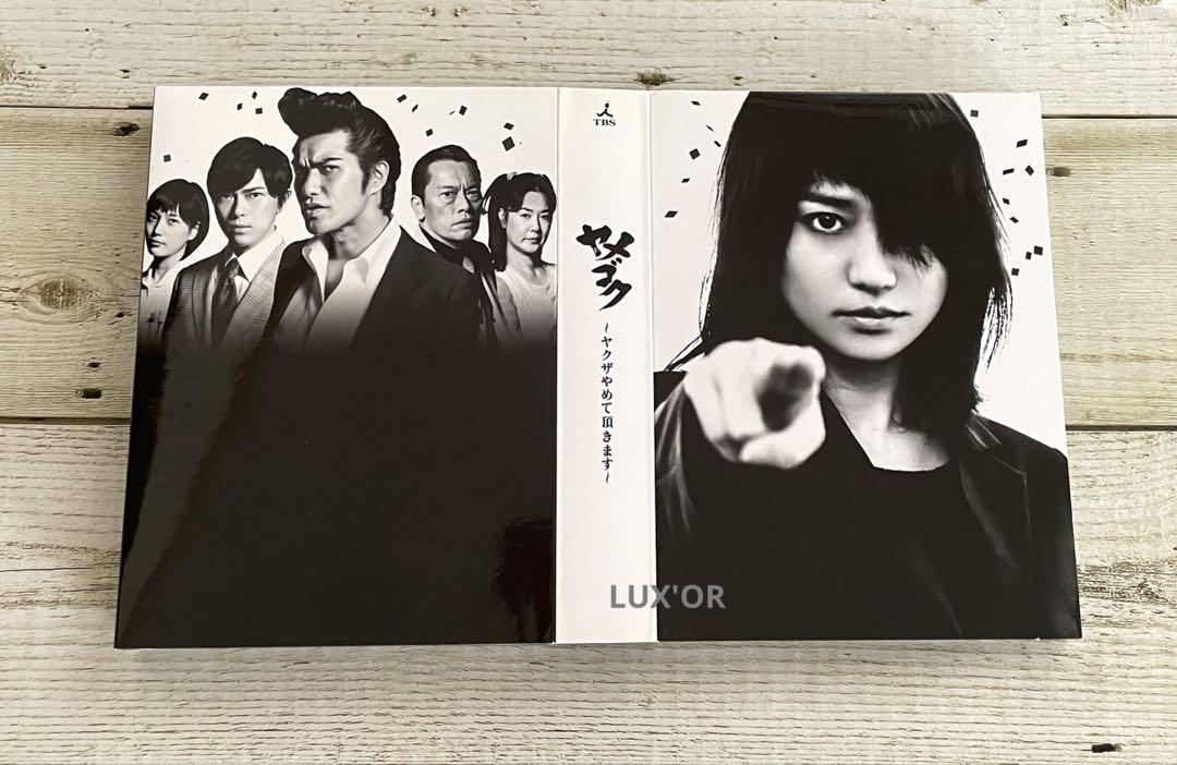中古DVDBOX ヤメゴク〜ヤクザやめて頂きます〜 テレビドラマ
