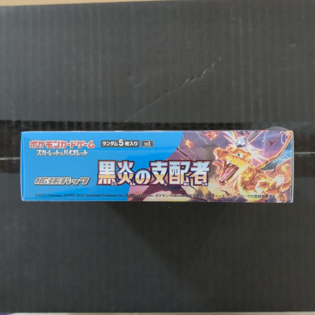 【ボックスローダー・シュリンク付き】黒炎の支配者 　1箱 楽天市場】黒炎の支配者 box（コレクション｜ホビー）の通販