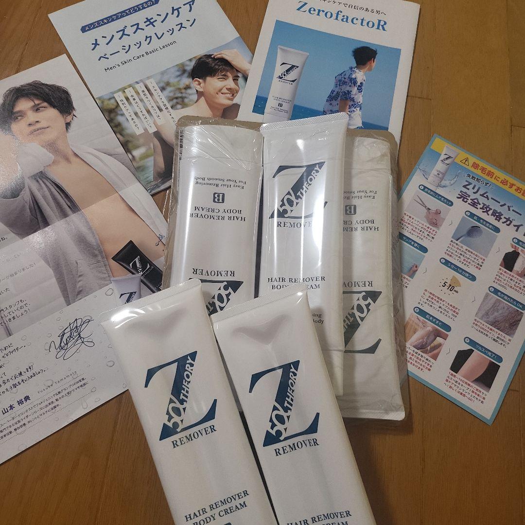 メンズ薬用リムーバー　ゼロファクター　新品5本