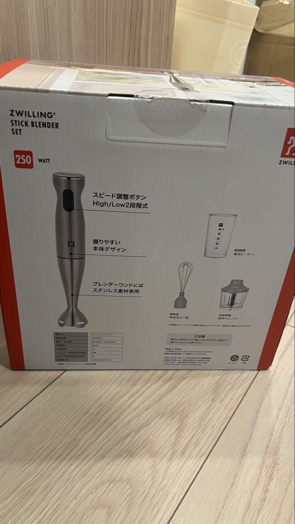 新品未使用・開封済ZWILLINGツヴィリングスティックブレンダーセット250W