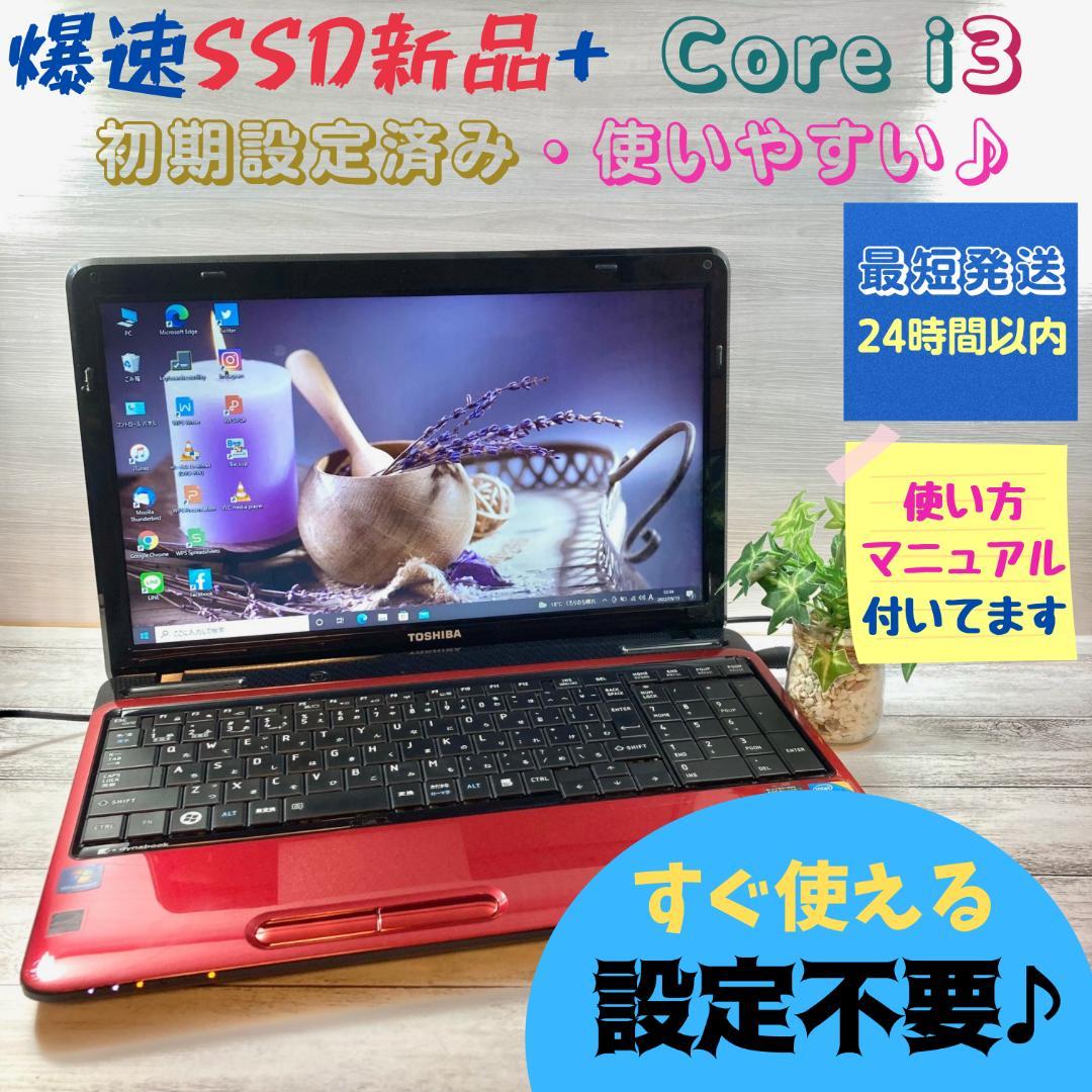 42%割引【在庫有】 301✨爆速 SSD新品 /オフィス付き / 動作良好