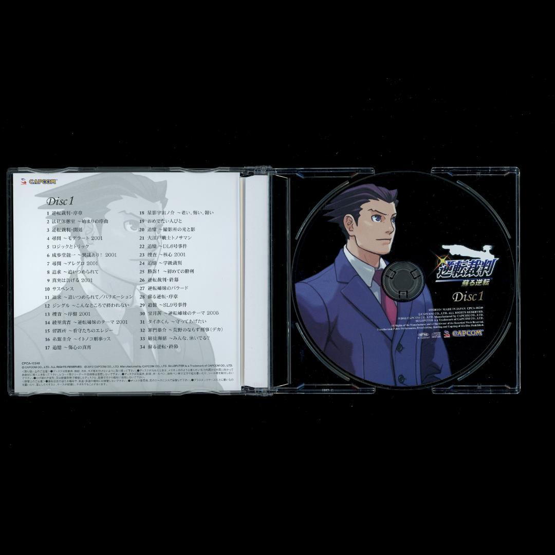 逆転裁判 サウンドBOX CD (逆転裁判 蘇る逆転~逆転裁判3 逆転裁判 サウンドBOX CD (逆転裁判 蘇る逆転~逆転裁判3