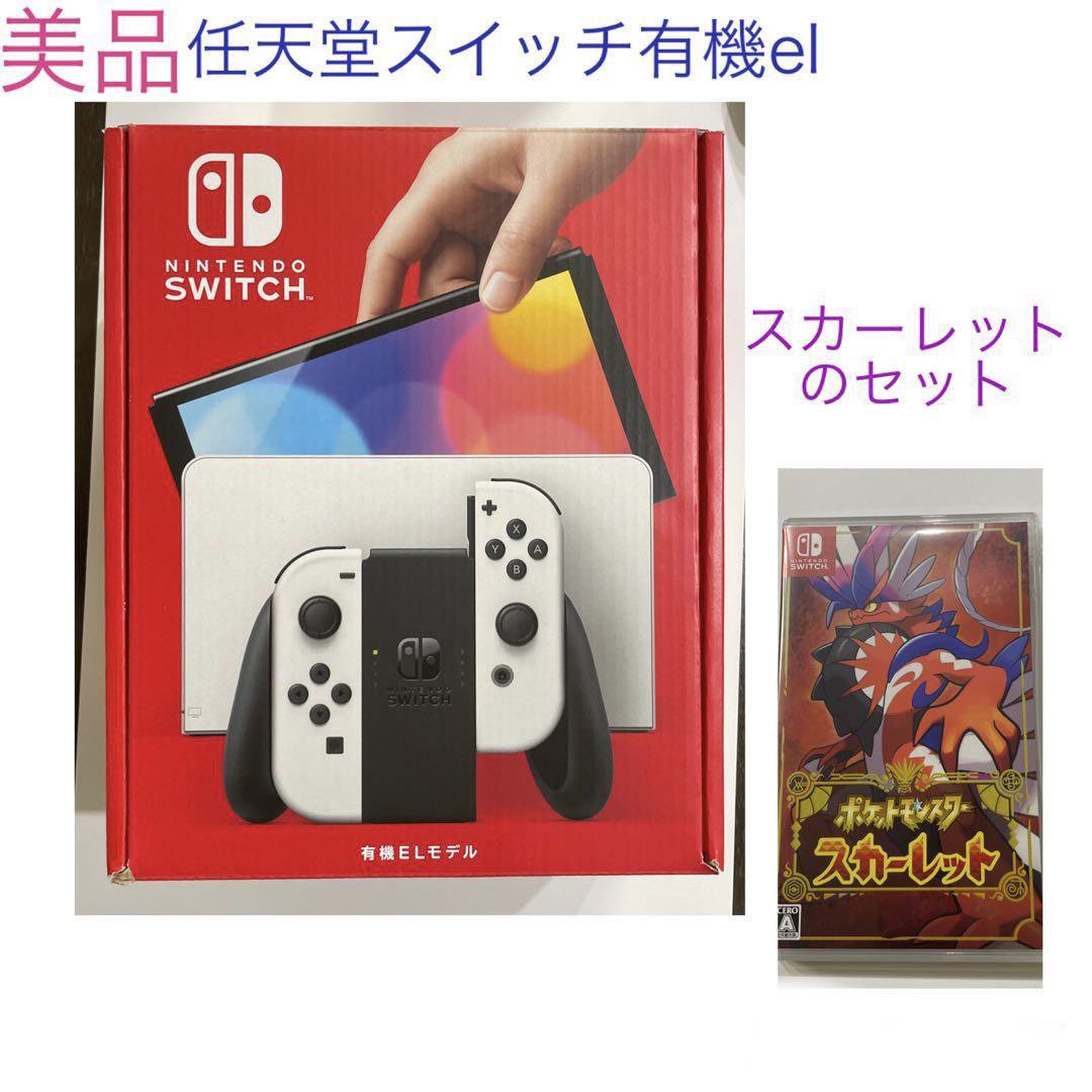 レビュー高評価のおせち贈り物 任天堂スイッチ本体有機el ニンテンドー