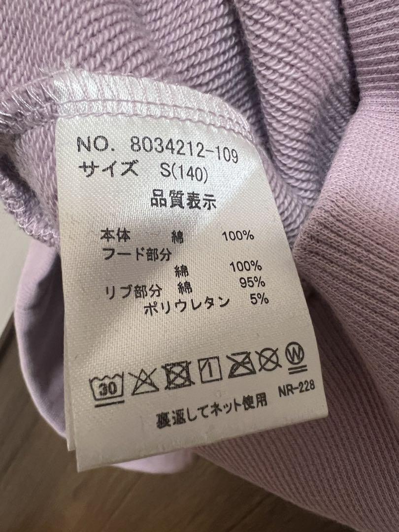 メゾピアノ新品未使用140cm袖切り替えジップトレーナー