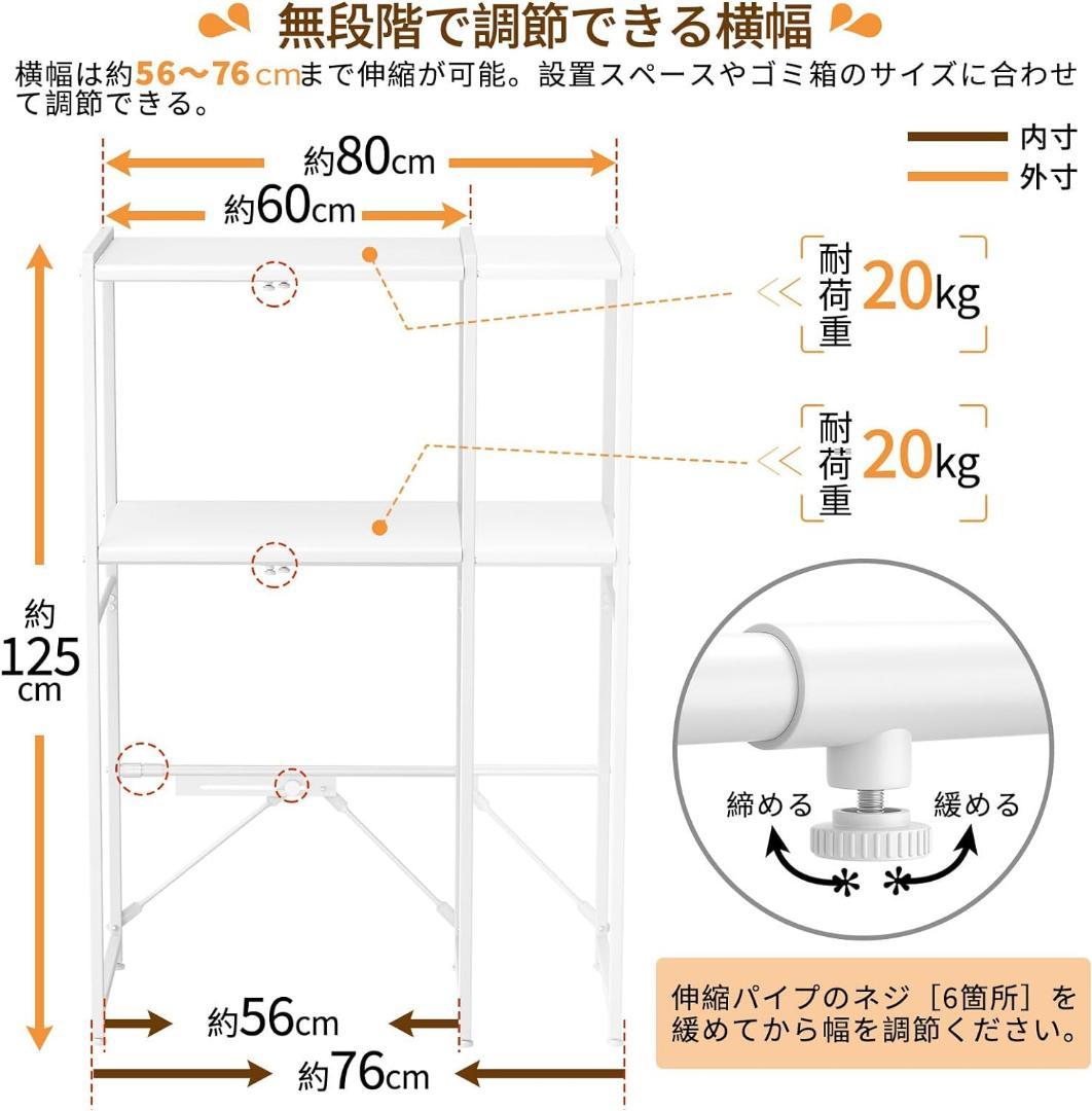 【横幅伸縮60～80cm】ゴミ箱上ラック YDH レンジラック 高さ125cm