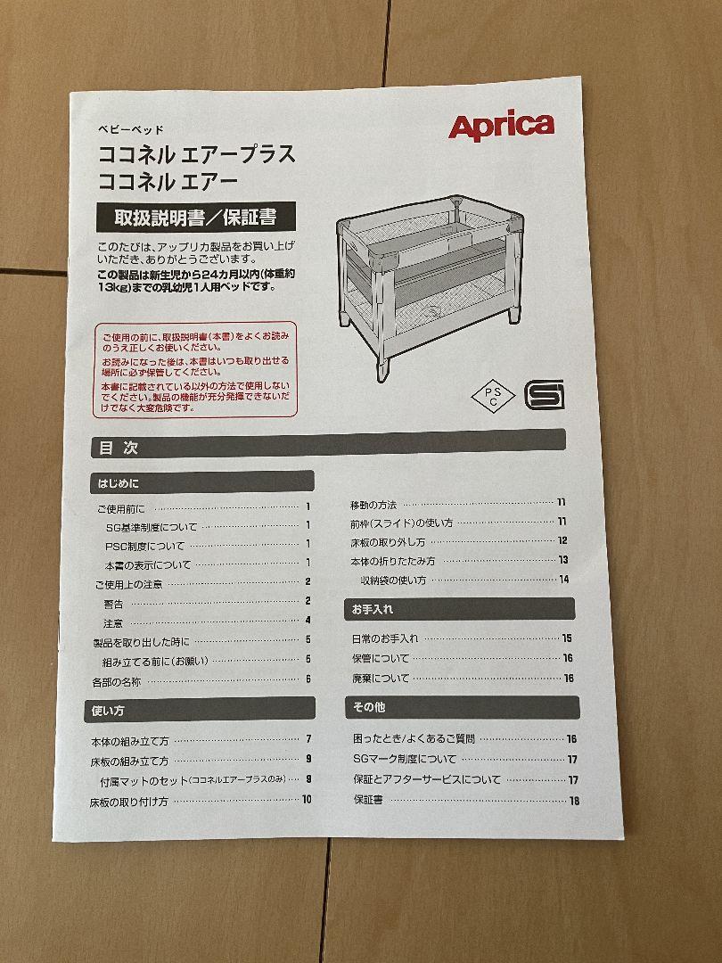エアープラスAB ホワイトベージュ