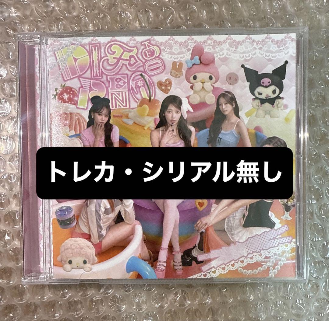 LE SSERAFIM DIFFERENT CD マイメロ クロミ メロクロ盤 開封済み