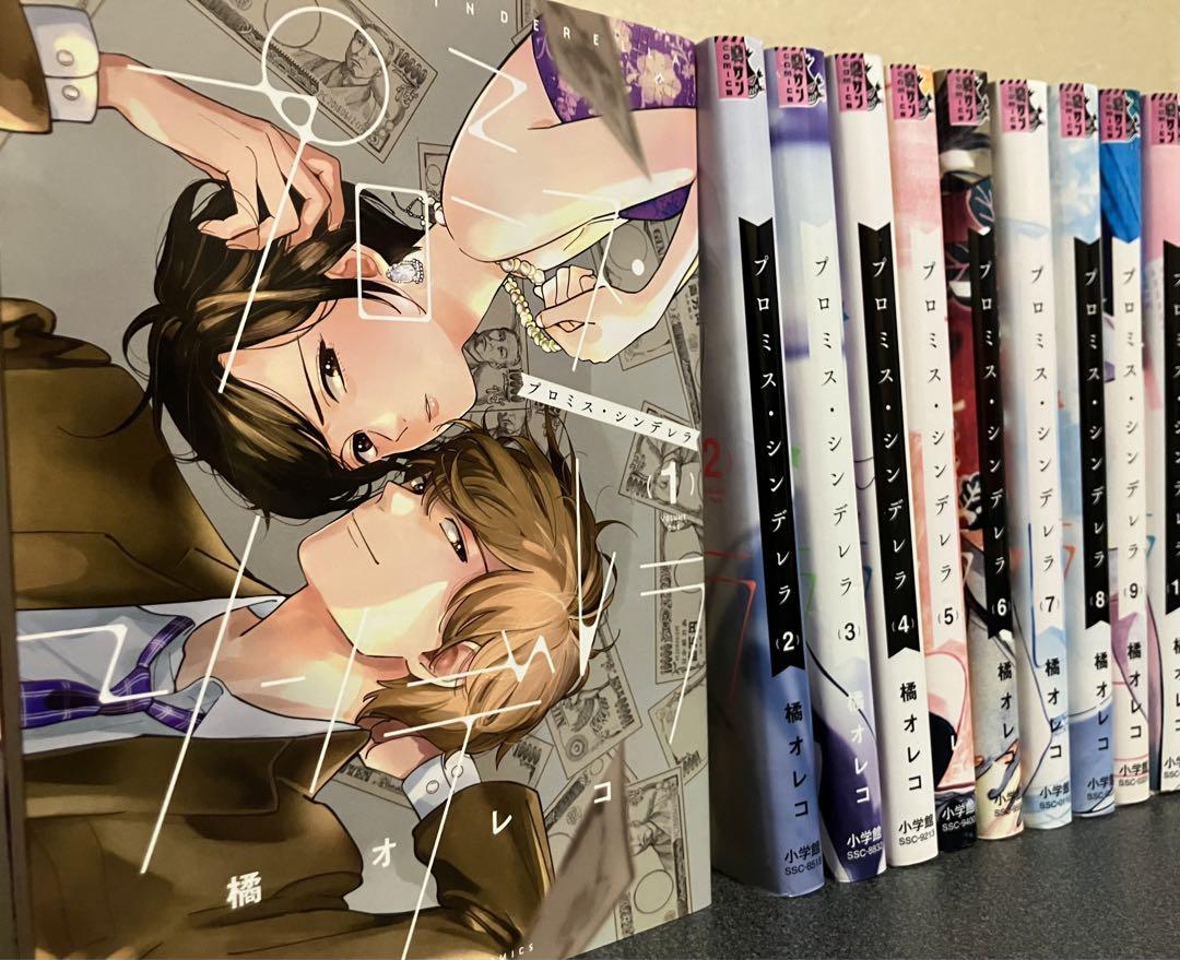 プロミス・シンデレラ 1〜16全巻　橘オレコ画箱付き プロミス・シンデレラ コミック 全16巻セット | 橘オレコ |本