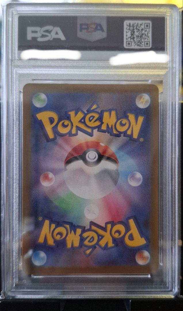ポケモンカード ベルのまごころSR sv5M 092/071　PSA10