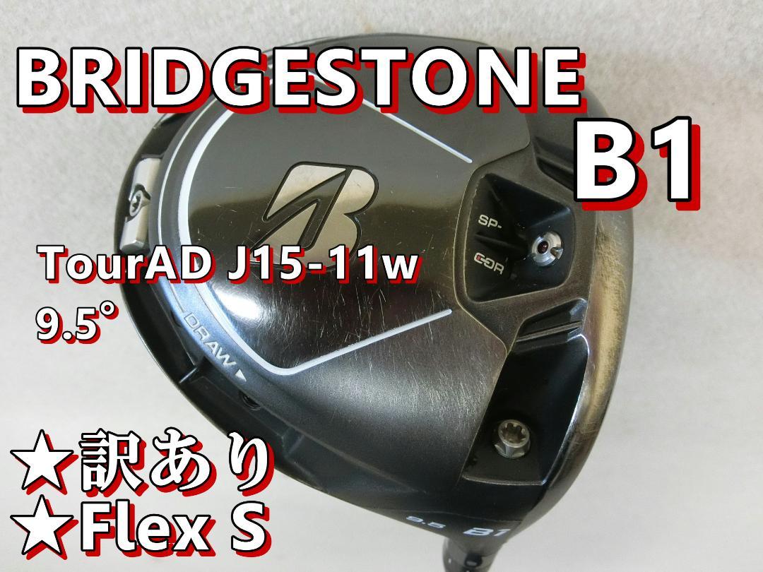 b53 ※訳あり ブリヂストン B1、TourAD、9.5°、Ｓ ドライバー