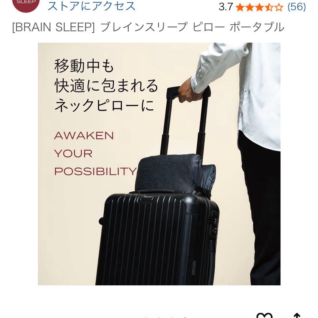 新品未使用】Brain Sleep ピロー ポータブル - メルカリ 新品未使用】Brain Sleep ピロー ポータブル - メルカリ