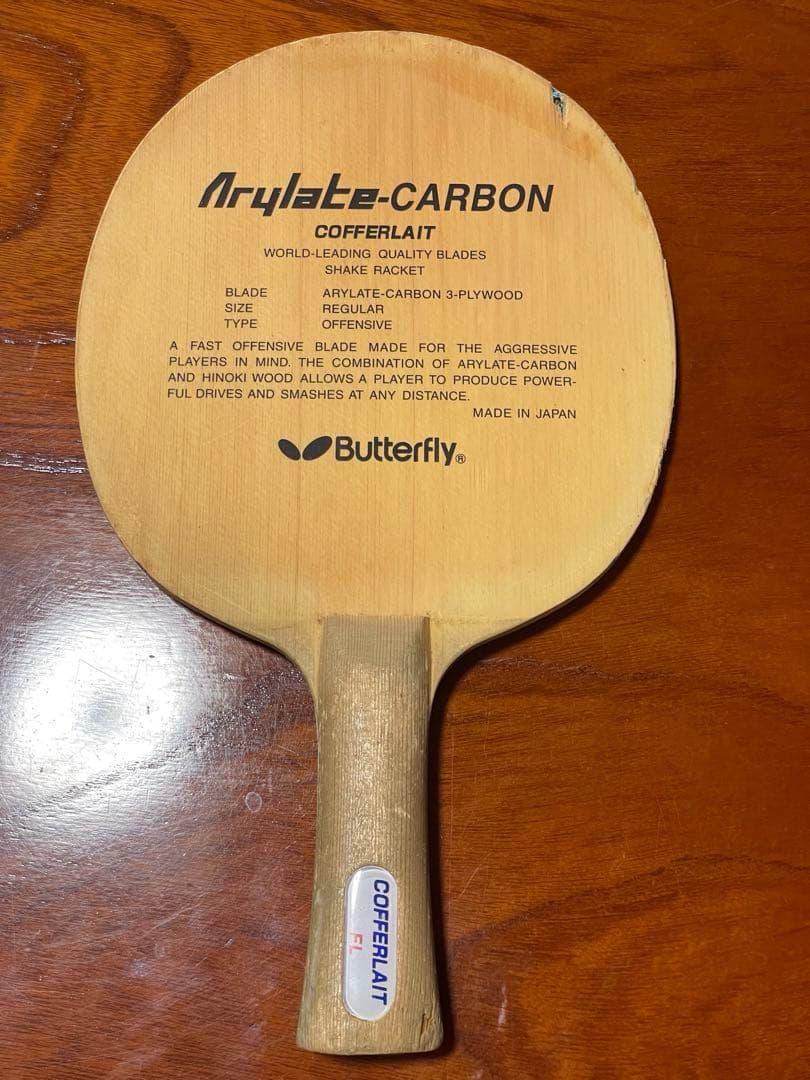 【廃盤】Butterfly コファレイトFL