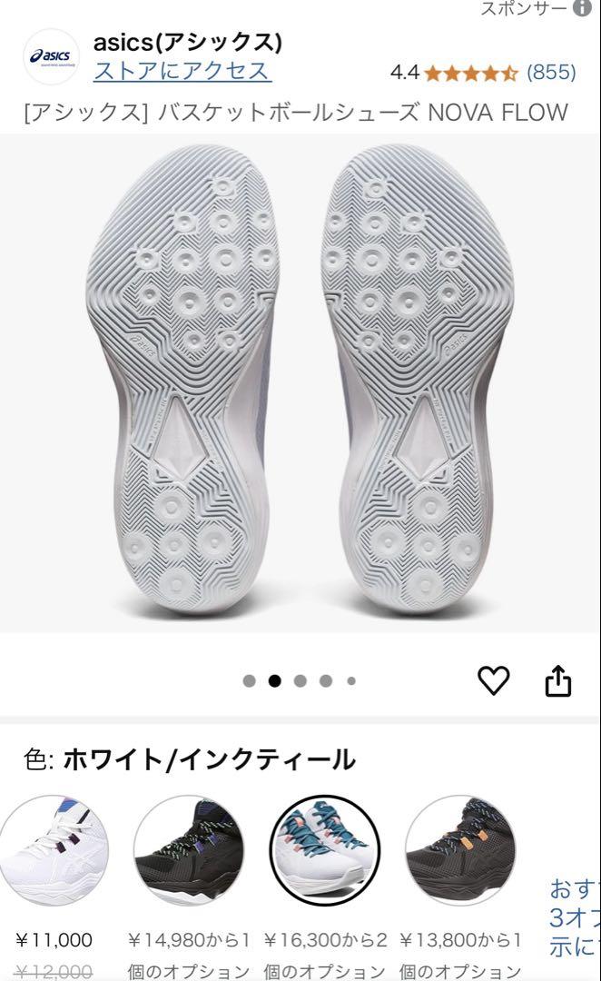 asics NOVA FLOW バスケットボールシューズ