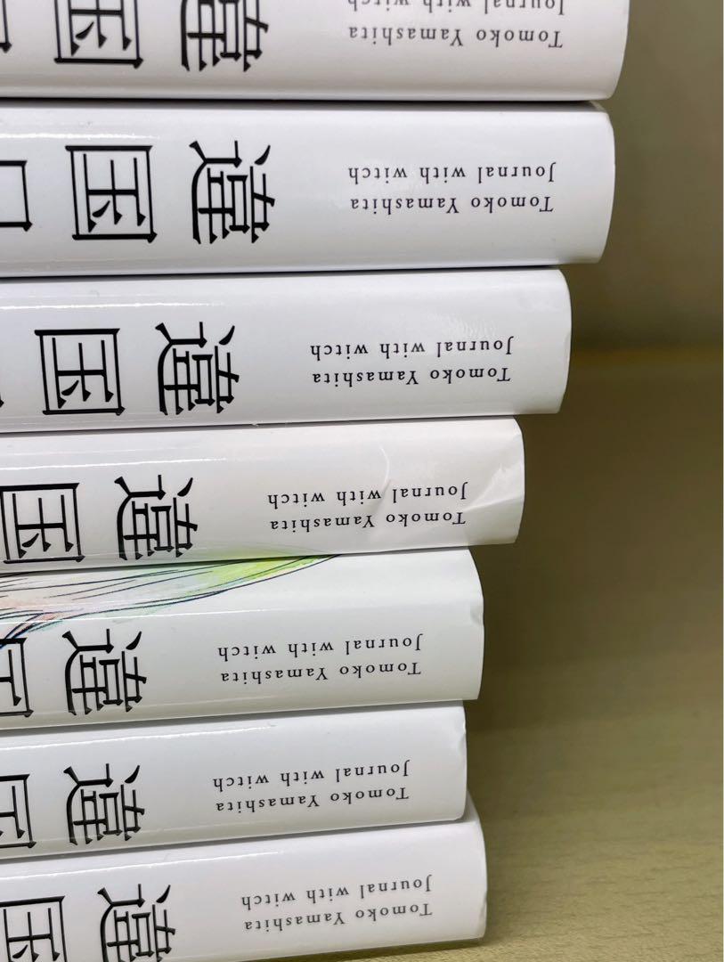 全巻セット｠違国日記 1巻〜11巻 ヤマシタトモコ 異国日記
