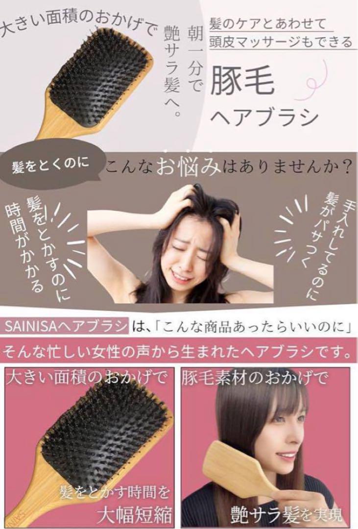 在庫限り✨[SAINISA] 美容師監修 豚毛 ヘアブラシ