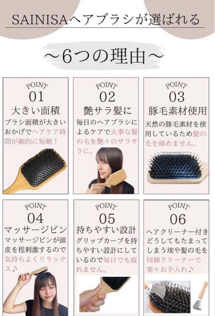 在庫限り✨[SAINISA] 美容師監修 豚毛 ヘアブラシ