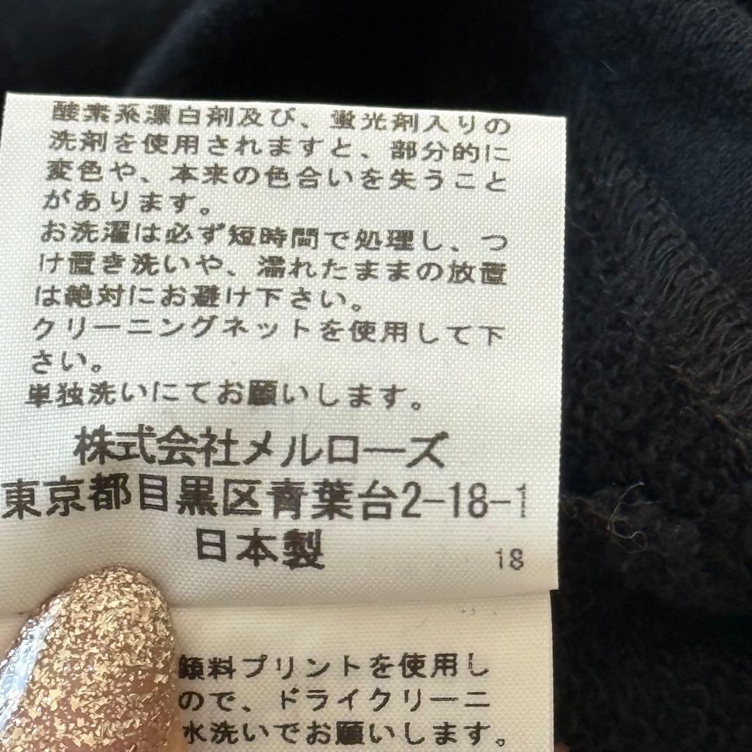 ピンクハウス インゲボルグ カールヘルム スウェット トレーナー 未使用級 黒 ピンクハウス インゲボルグ カールヘルム スウェット トレーナー 未使用級 黒