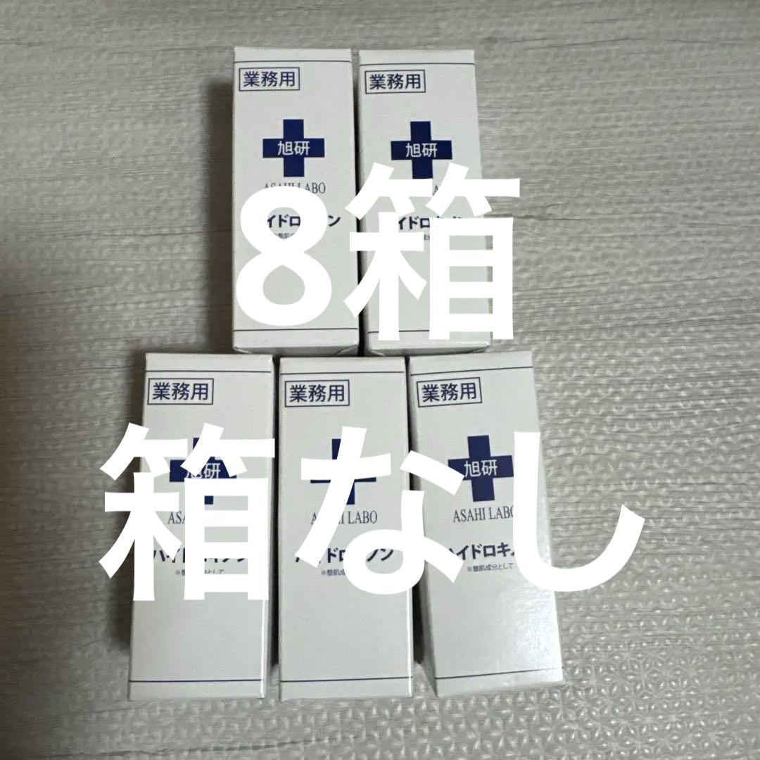 旭研究所 業務用 ハイドロキノン 5% 10g 5箱