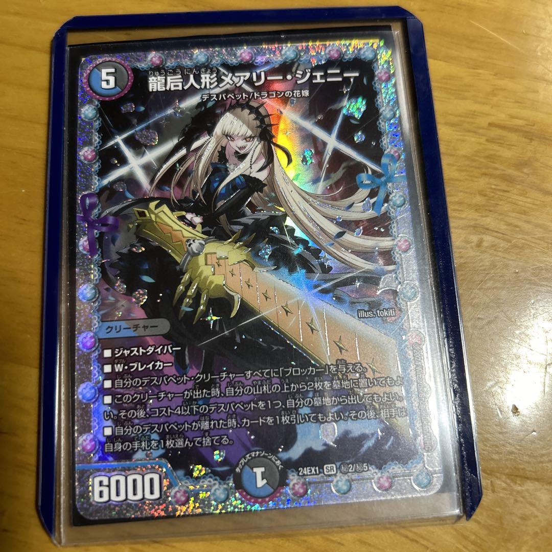 T•T•Tとメアリージェニー 画像1