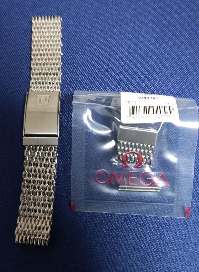 OMEGA シャーク メッシュベルト美品 1380/237 延長駒付き