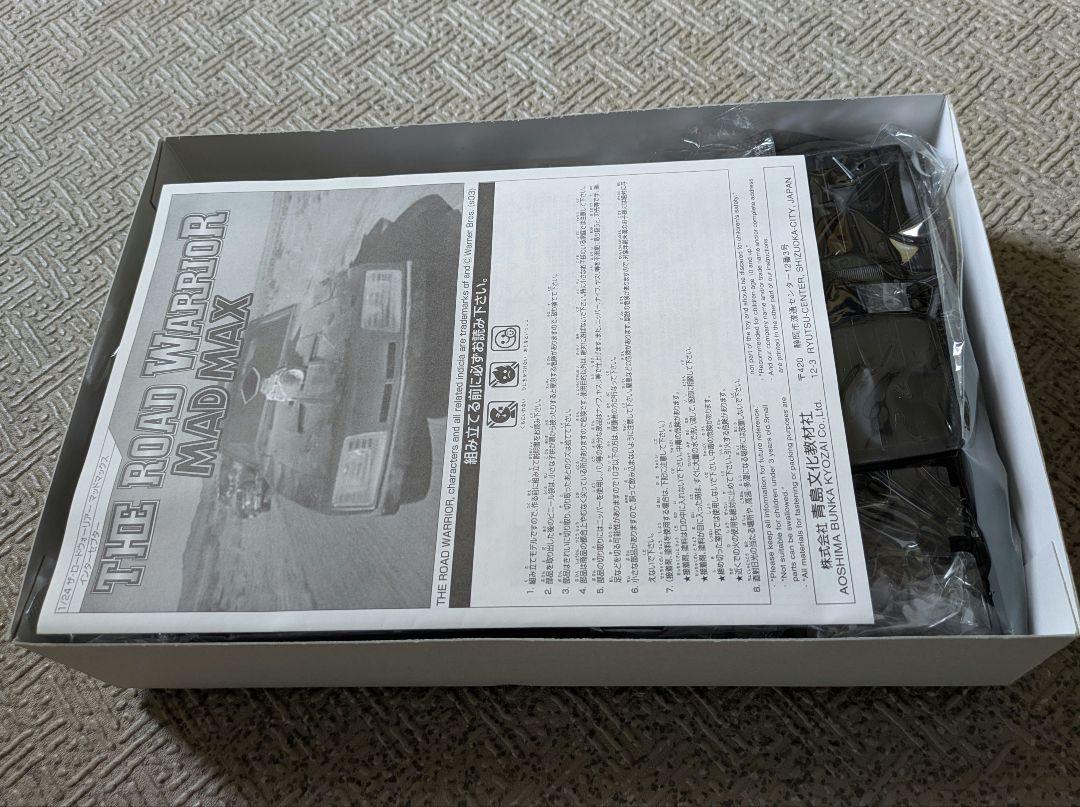 1/24 アオシマ マッドマックス インターセプター MADMAX劇中車