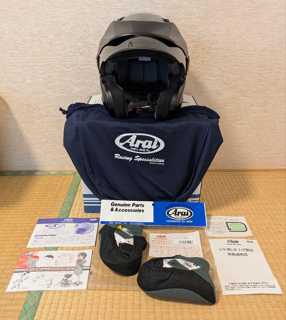 アライ Arai CT-Z フラットブラック 59.60サイズ