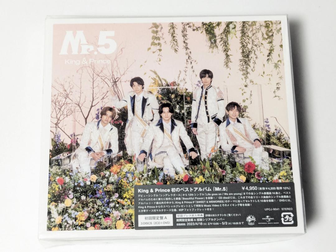 King & Prince、初のベストアルバム「Mr.5」 4月19日（水）発売