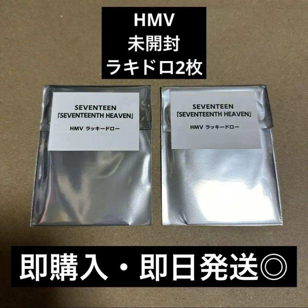 SEVENTEEN HEAVEN ラキドロ HMV 3枚 トレカ 新品 未開封