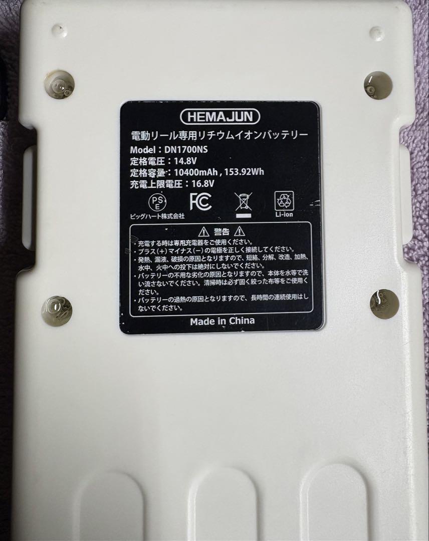 リチウムイオンバッテリー　DN-1700NS 電動リール　ジギング　タイラバ