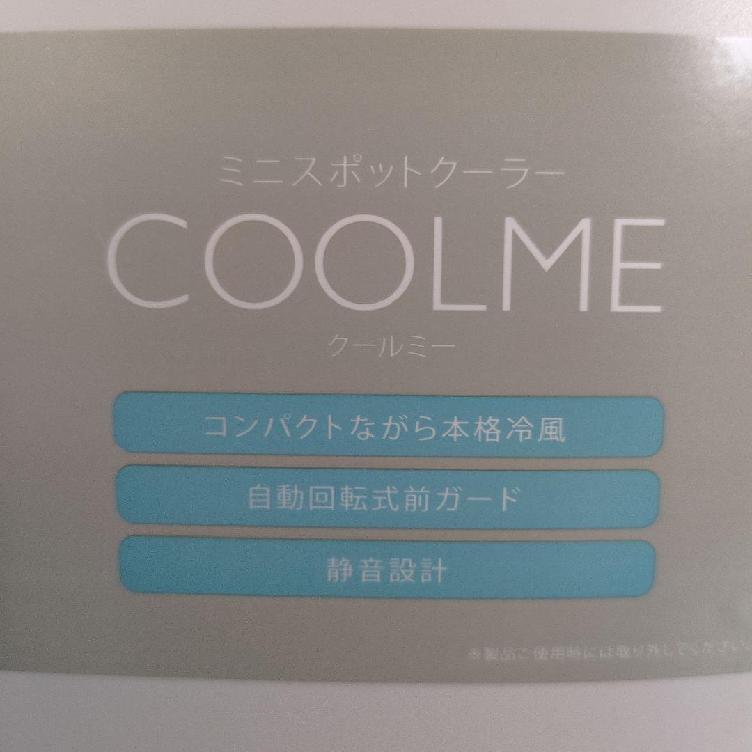 M31 美品 Quad COOLME ミニスポットクーラー QS204 冷房機 美品 ミニスポットクーラー QUADS QS204 22年製 取説あり