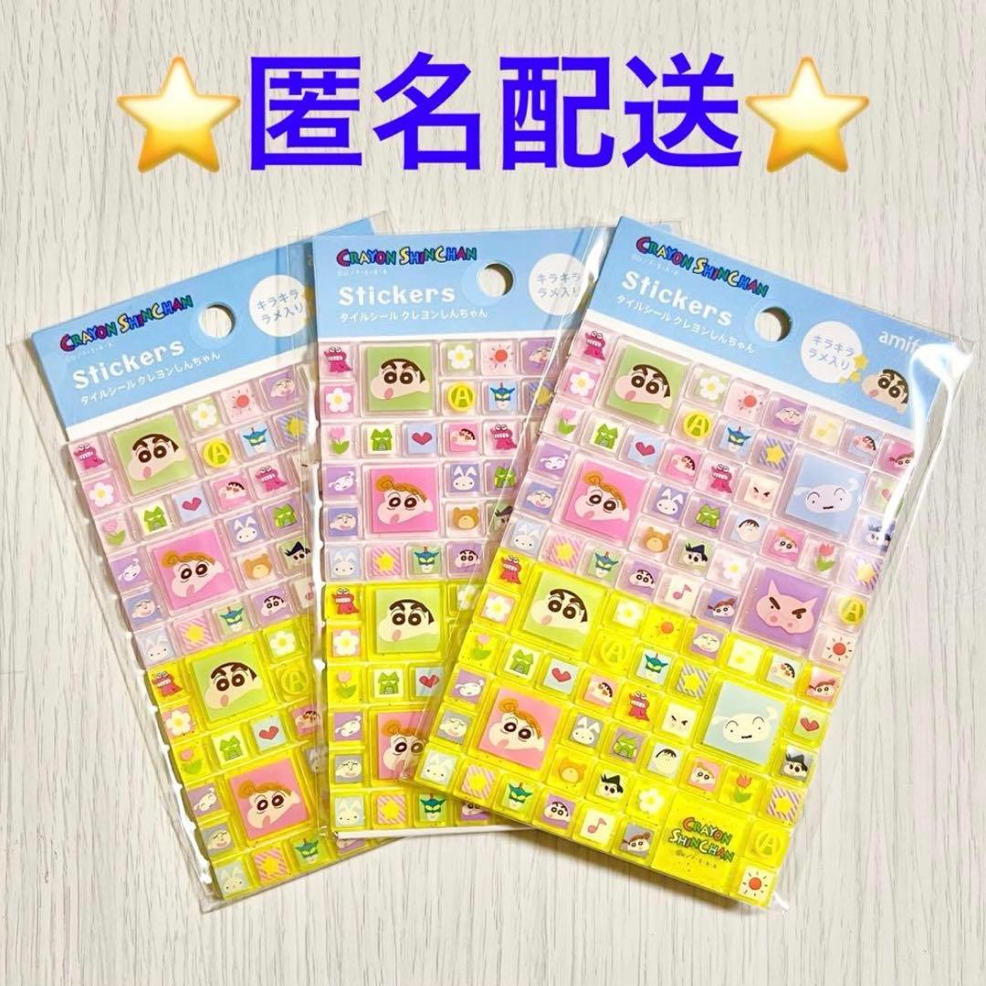 正規品】3点セット クレヨンしんちゃん タイルシール セリア - メルカリ