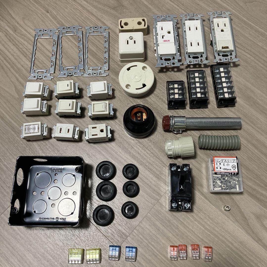 第二種電気工事士 技術試験練習用 部材