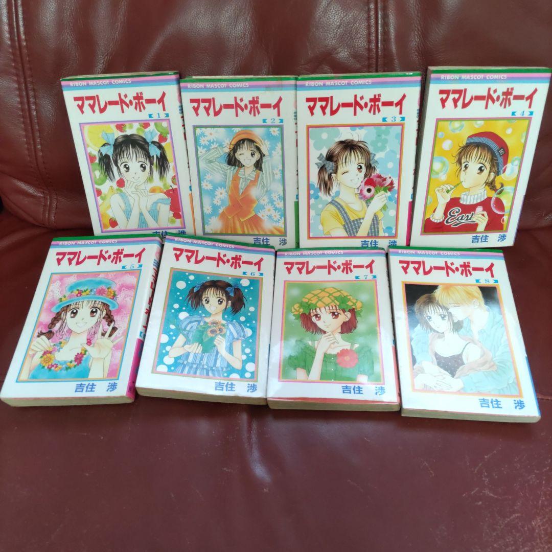 ママレード・ボーイ 1〜8 - メルカリ
