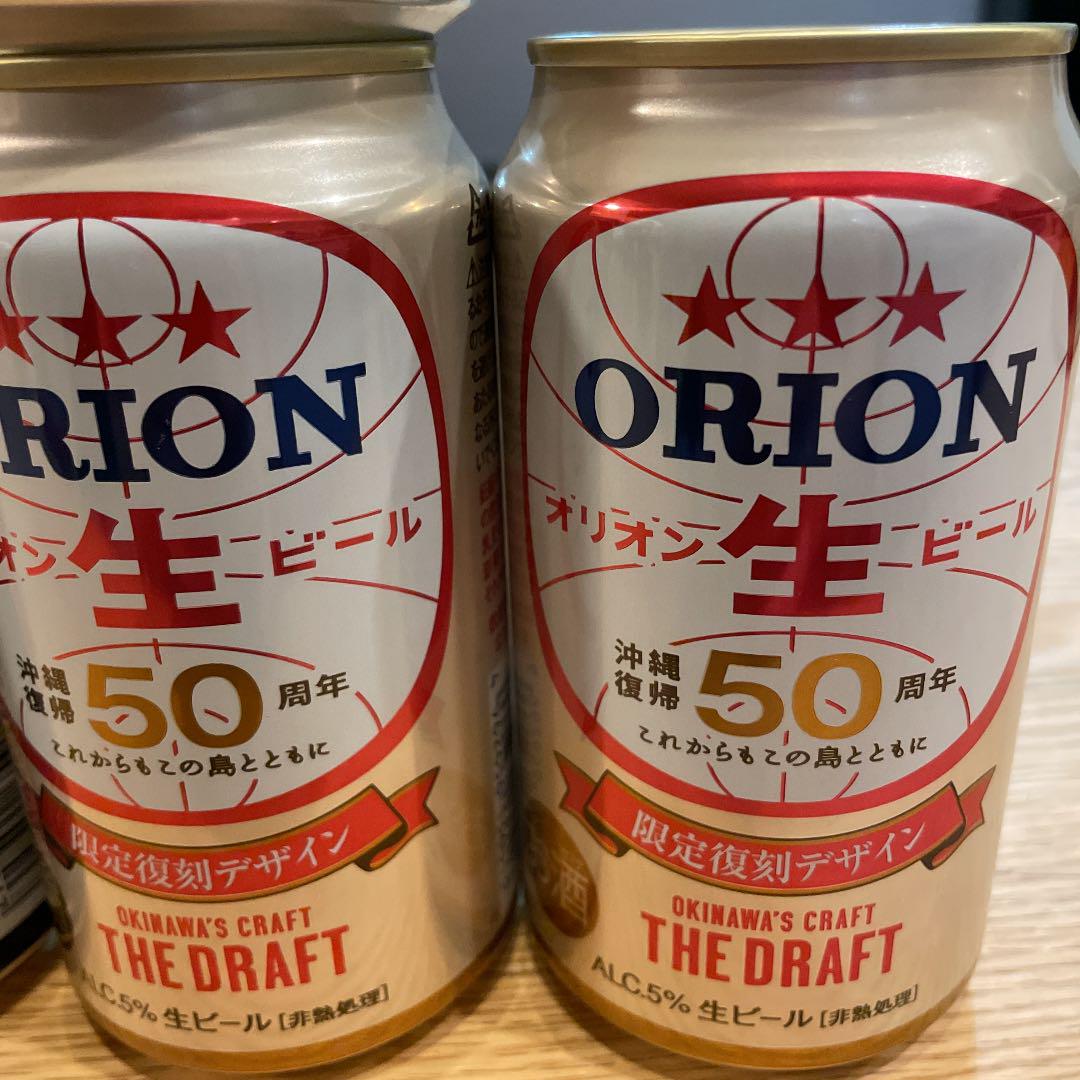 沖縄復帰50周年 復刻デザイン オリオンビール2本 他ビール2本、WATTA2本 - メルカリ 沖縄復帰50周年 復刻デザイン オリオンビール2本 他ビール2本、WATTA2本 - メルカリ