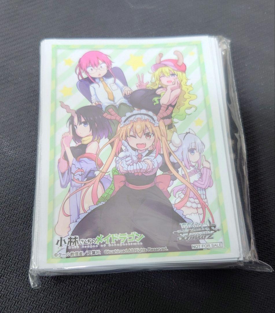 ブシロード 金銀交換キャンペーン 小林さんちのメイドラゴン