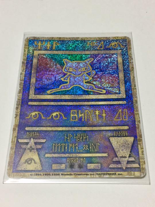 メルカリ 古代ミュウ カード 幻のポケモン ルギア爆誕付録 ポケモンカードゲーム 6 0 中古や未使用のフリマ メルカリ 古代ミュウ カード 幻のポケモン ルギア爆誕付録 ポケモンカードゲーム 6 0 中古や未使用のフリマ